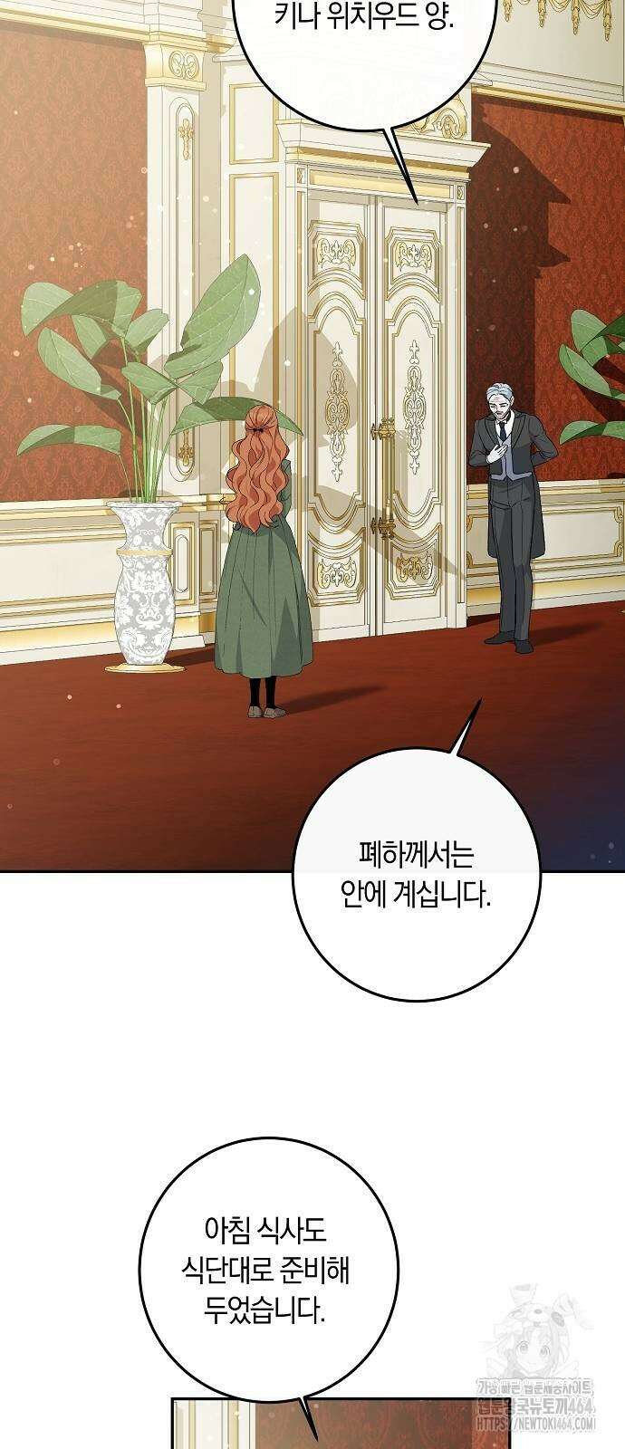 발푸르기스의 마녀 의사 8화 2