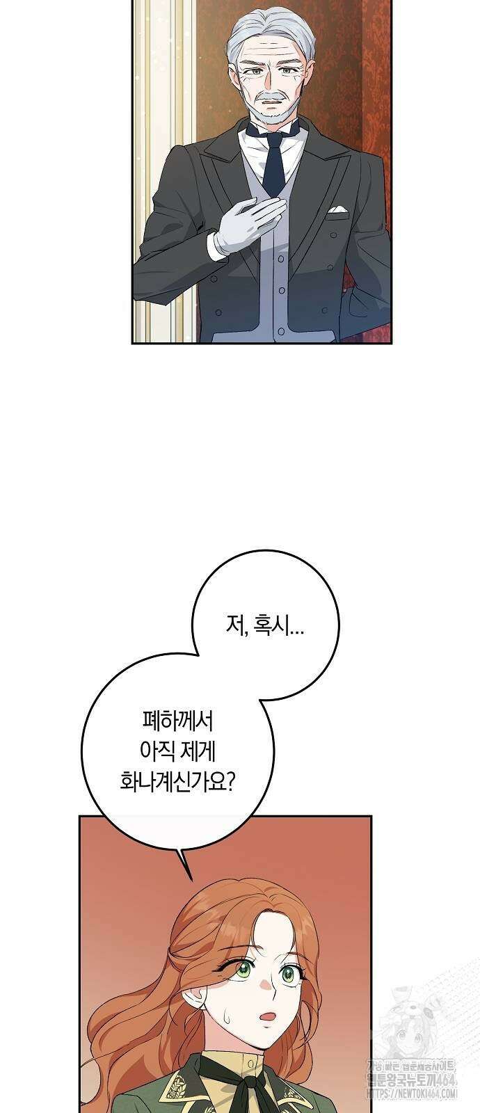 발푸르기스의 마녀 의사 8화 3