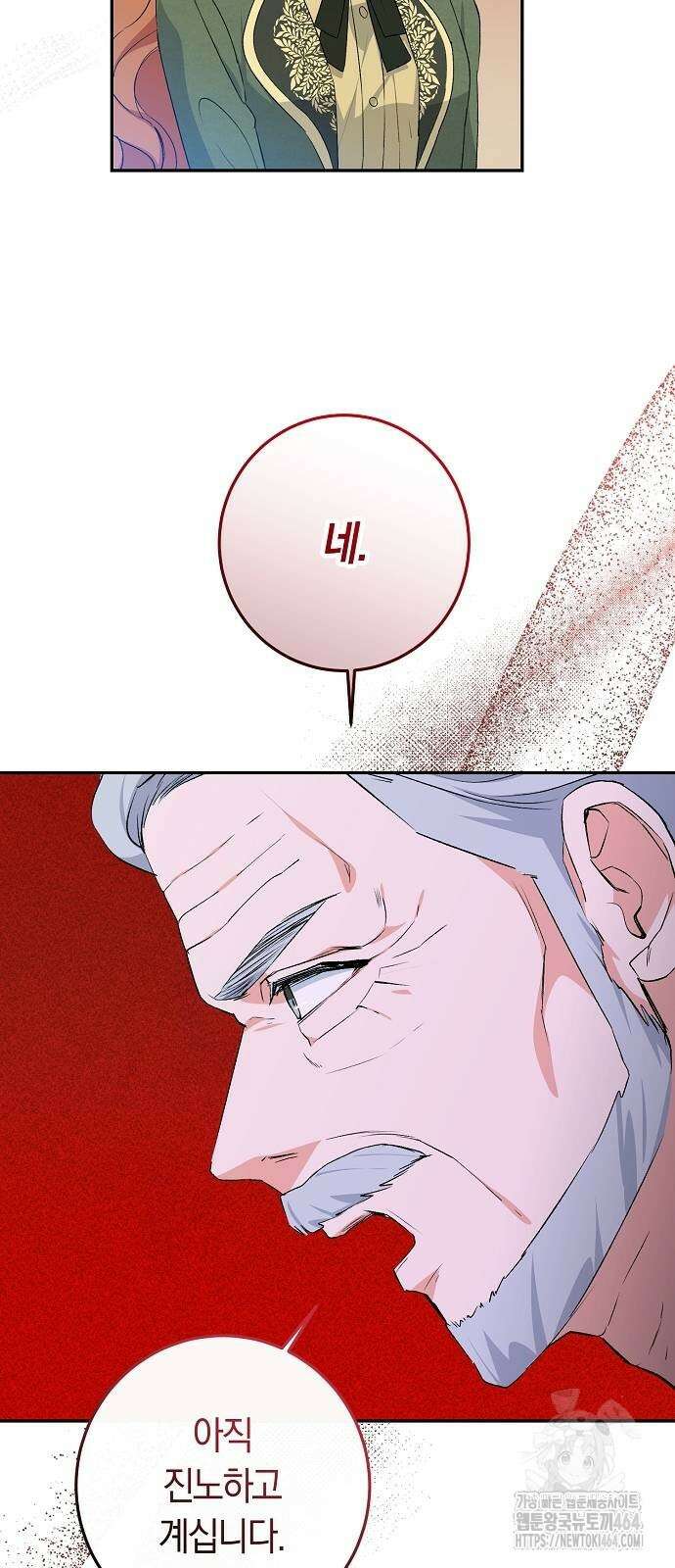 발푸르기스의 마녀 의사 8화 4