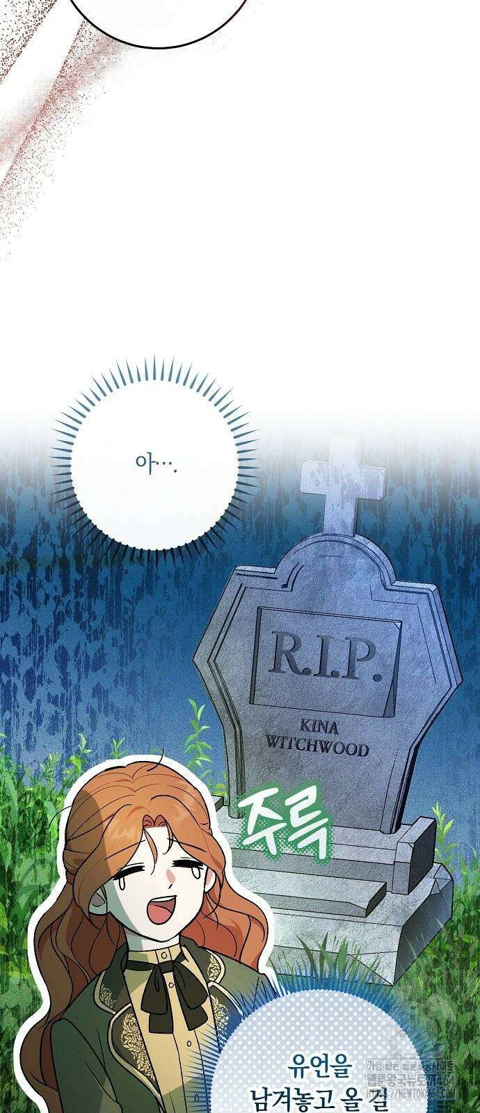발푸르기스의 마녀 의사 8화 5