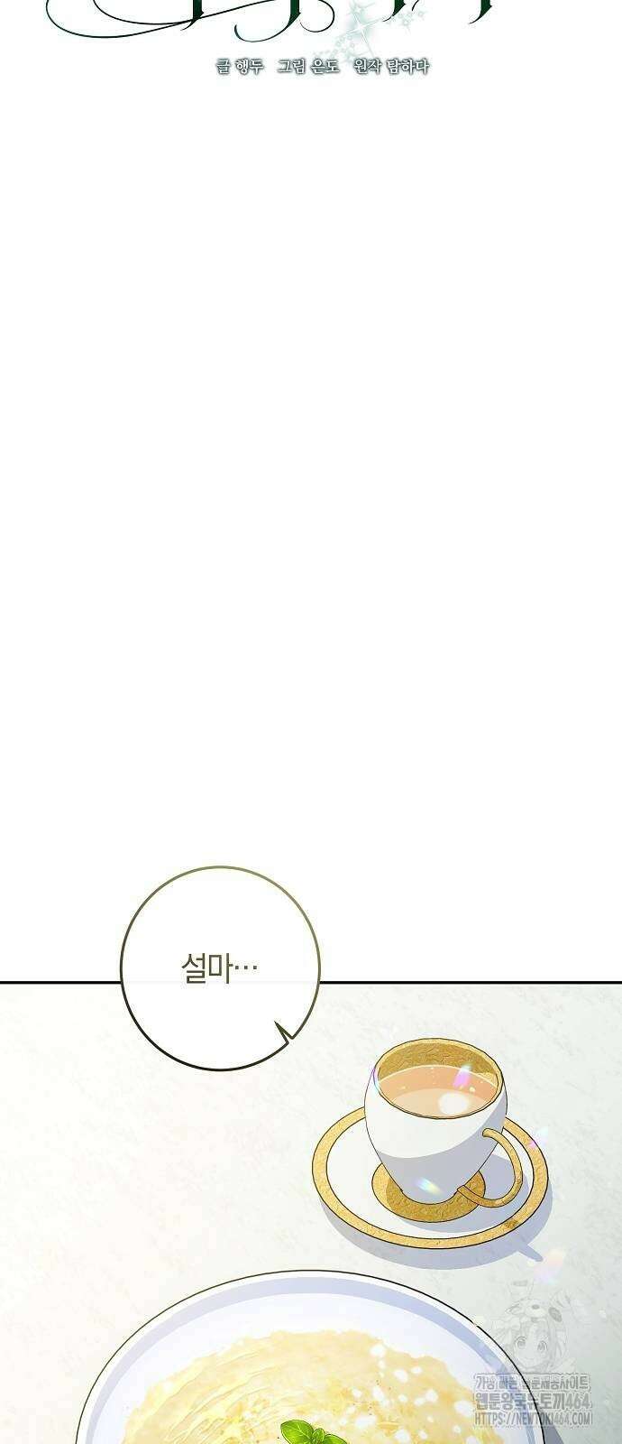 발푸르기스의 마녀 의사 8화 7