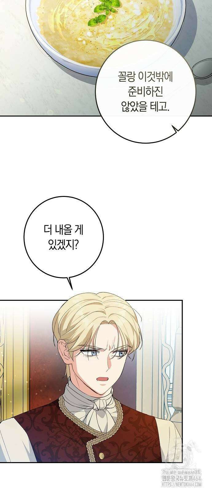발푸르기스의 마녀 의사 8화 8