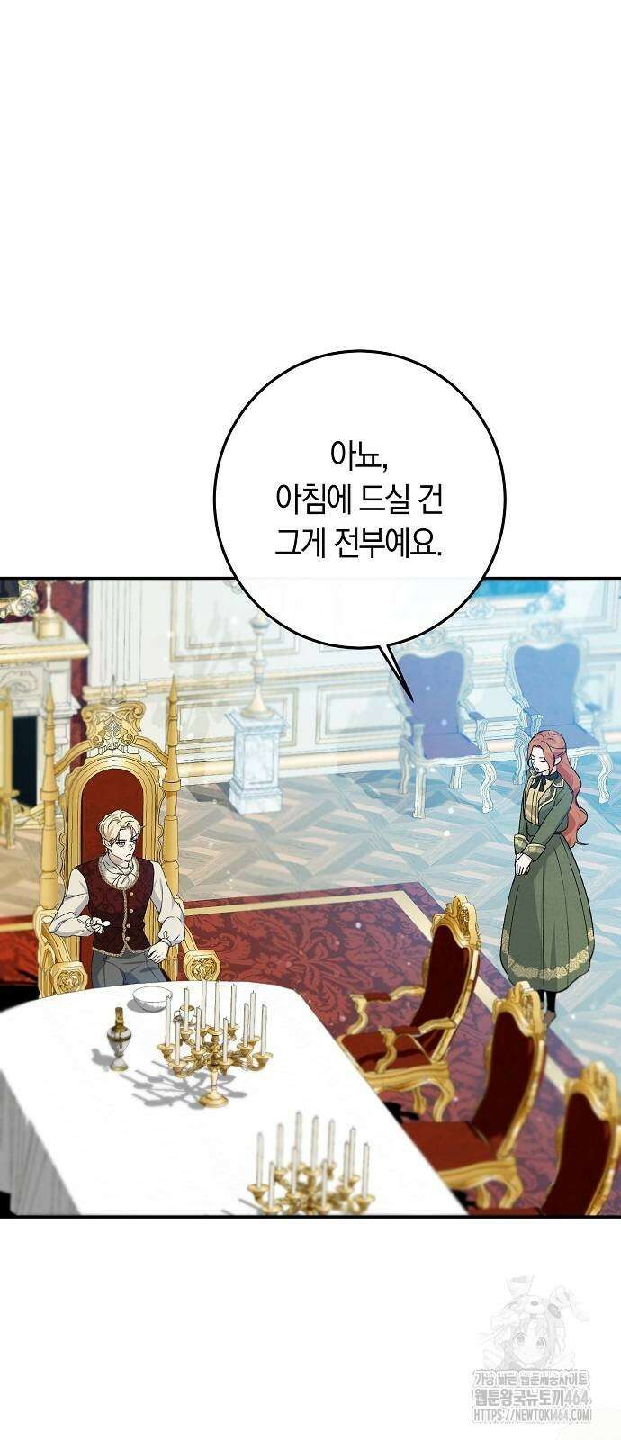 발푸르기스의 마녀 의사 8화 9