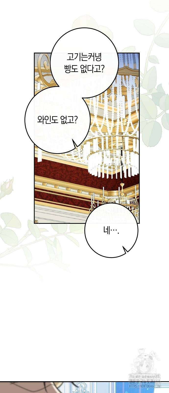 발푸르기스의 마녀 의사 8화 10