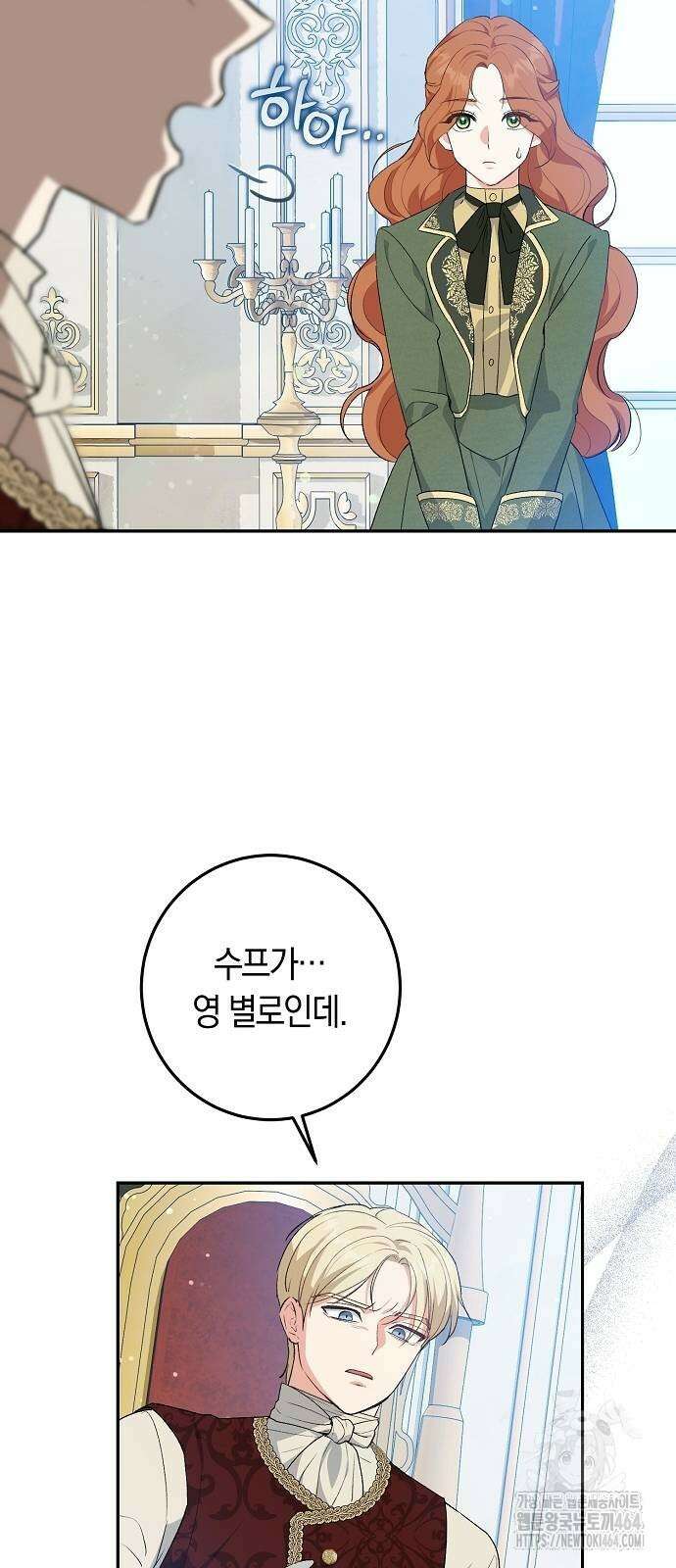 발푸르기스의 마녀 의사 8화 11
