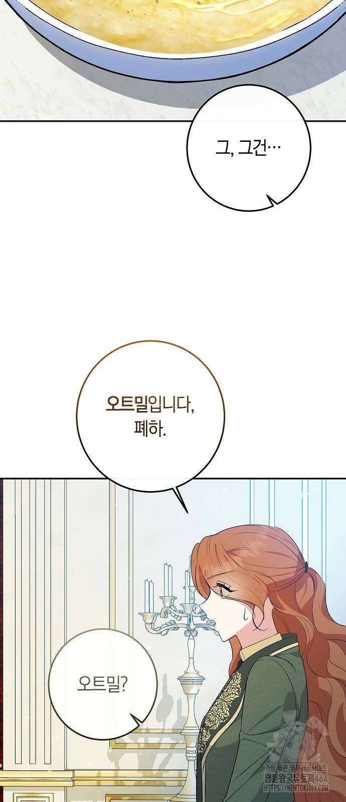 발푸르기스의 마녀 의사 8화 13