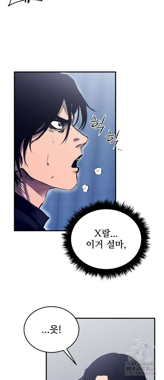 하이클래스 2화 3