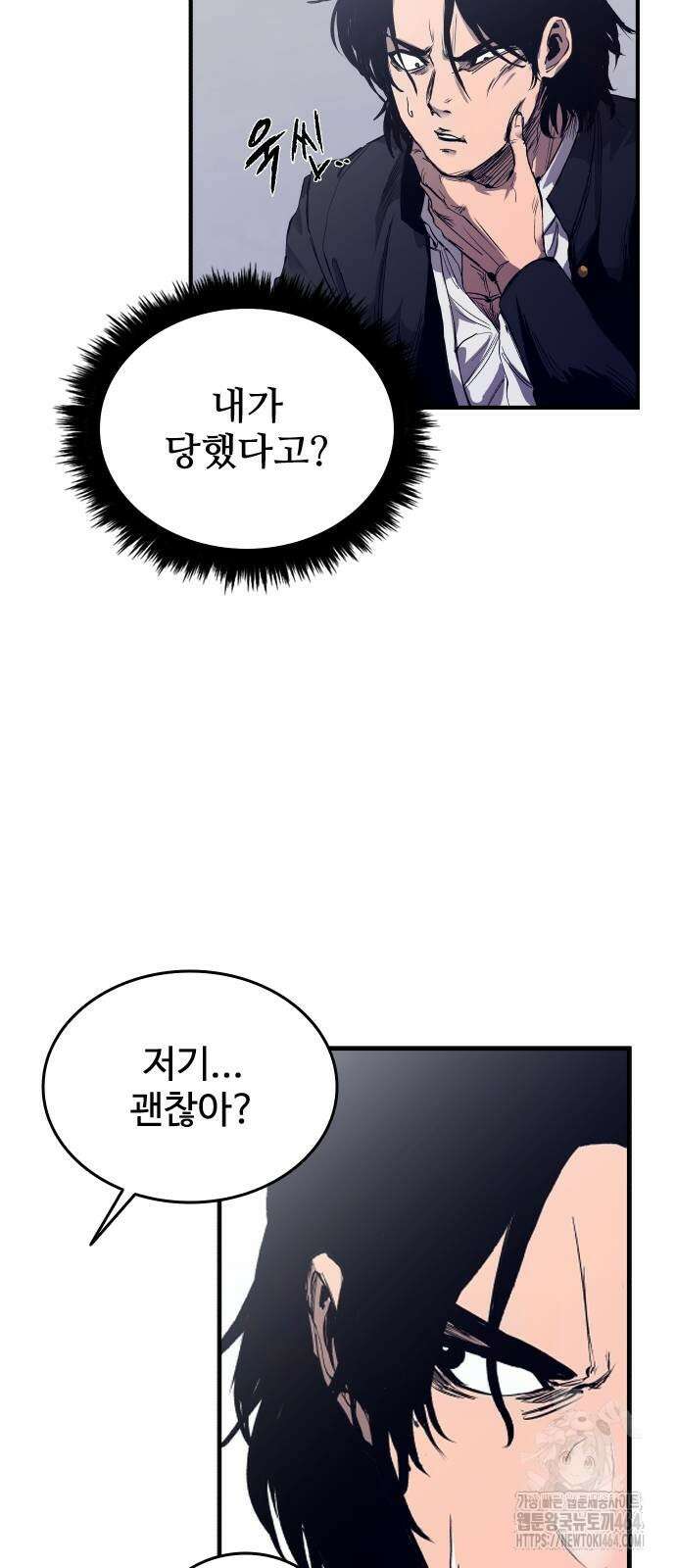하이클래스 2화 4