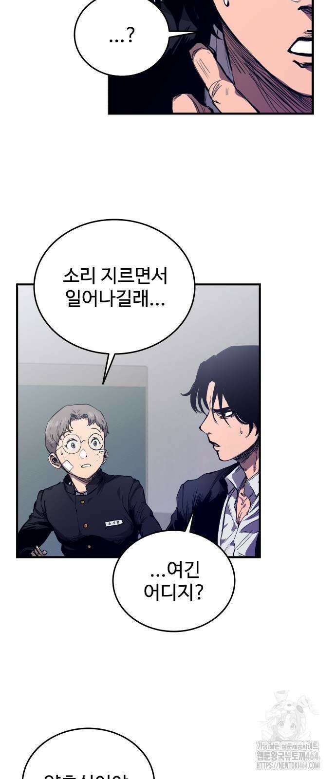 하이클래스 2화 5
