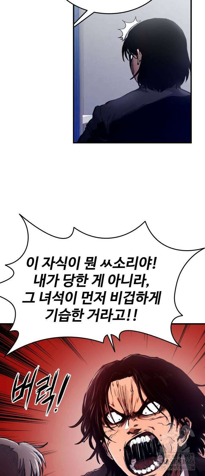 하이클래스 2화 7