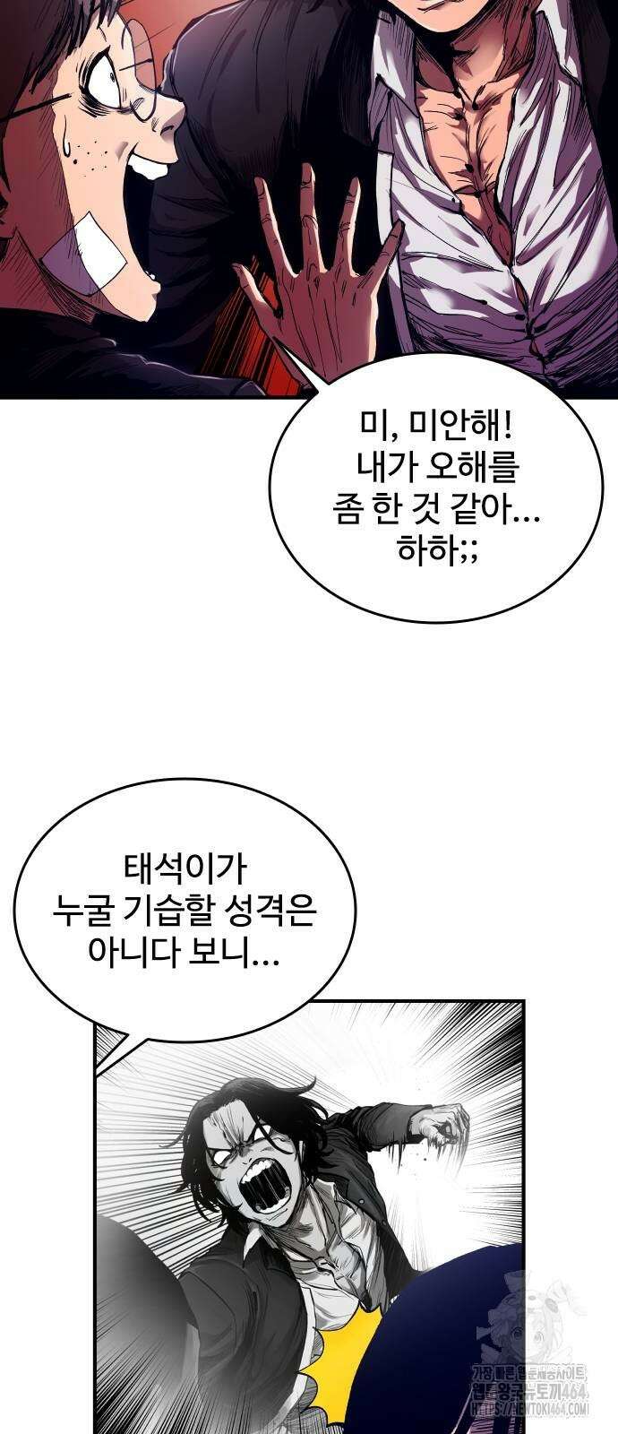 하이클래스 2화 8