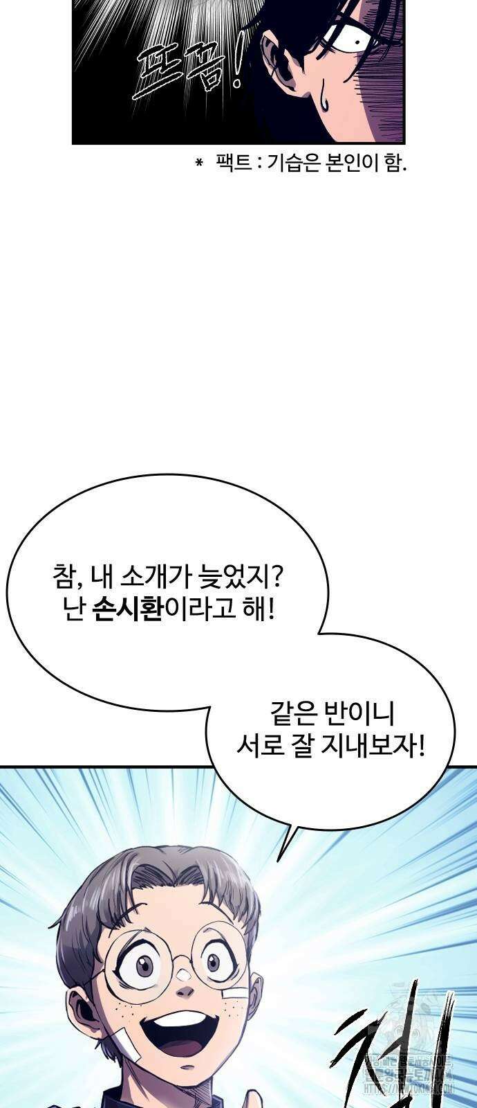 하이클래스 2화 9