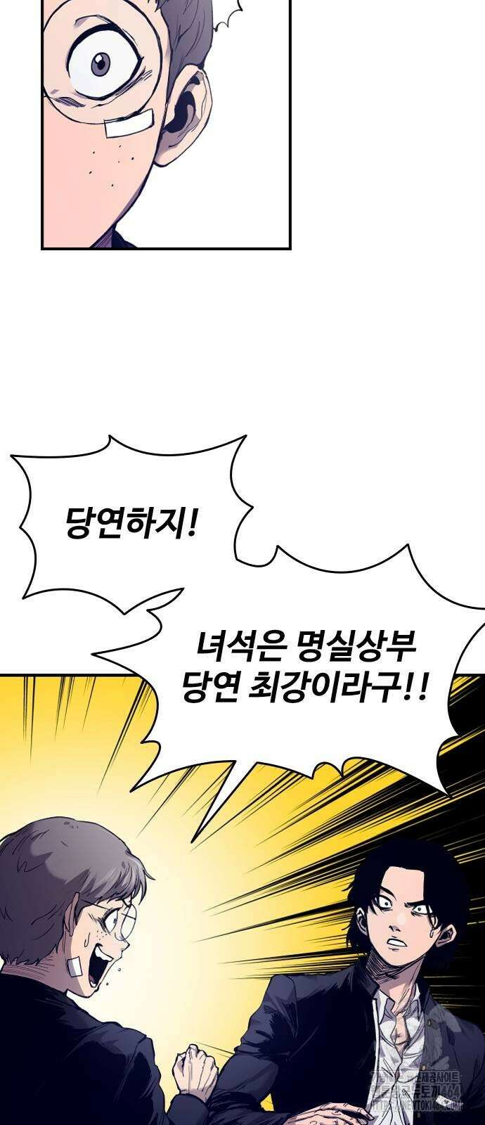 하이클래스 2화 12