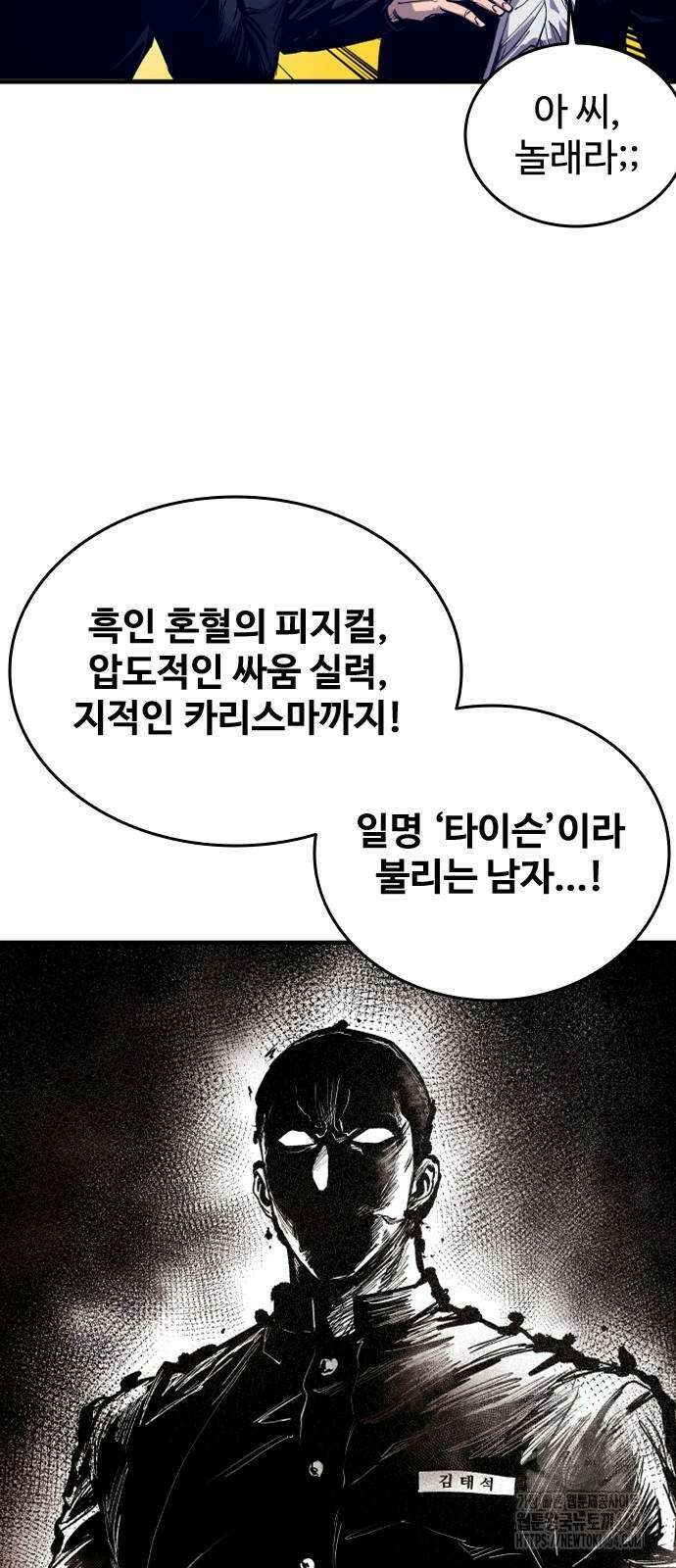하이클래스 2화 13