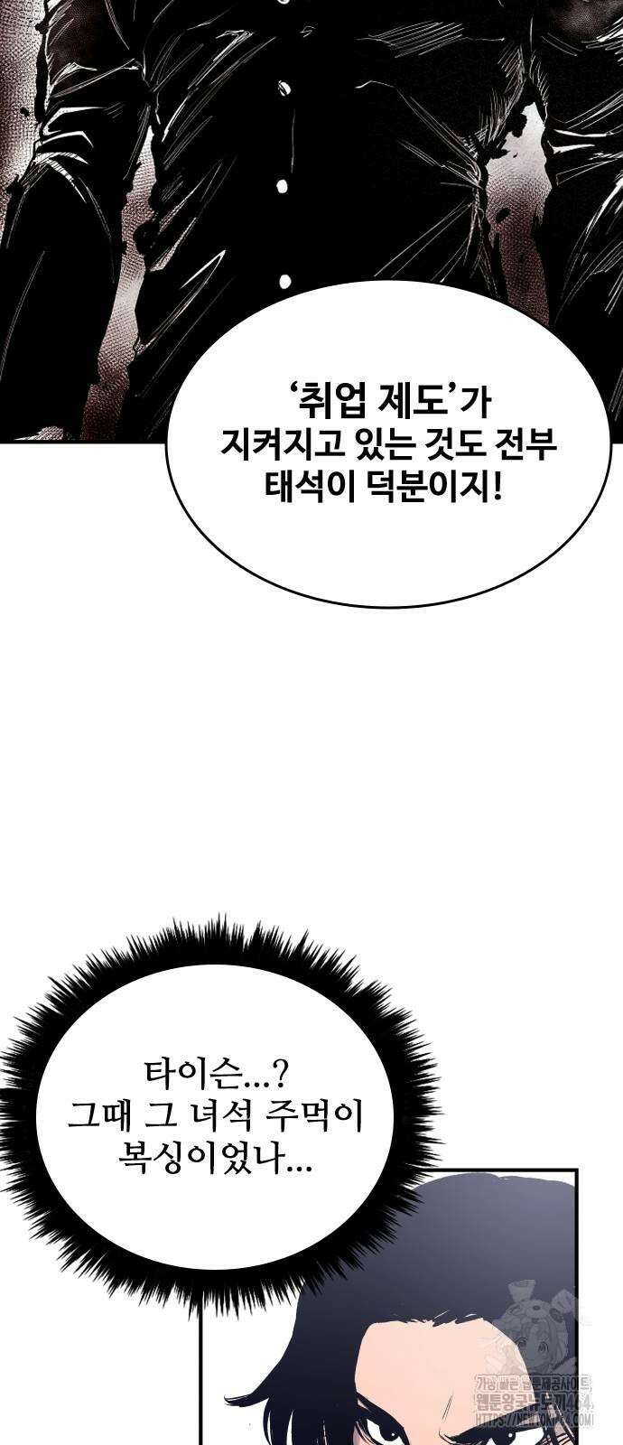 하이클래스 2화 14