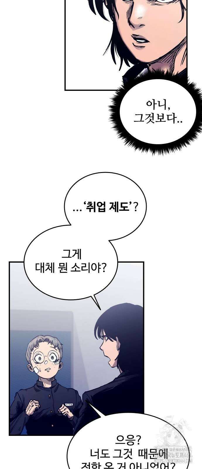 하이클래스 2화 15