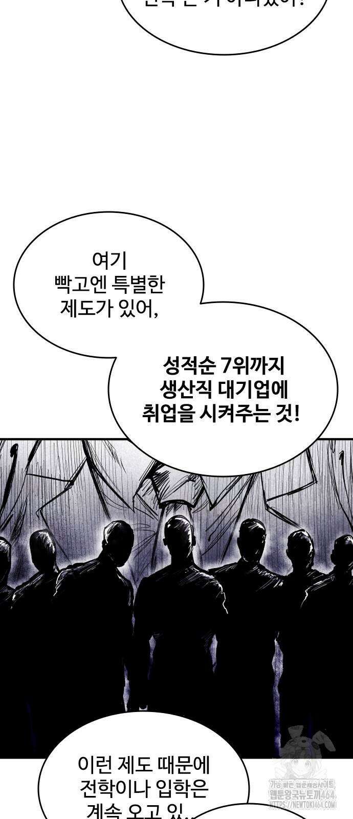 하이클래스 2화 16