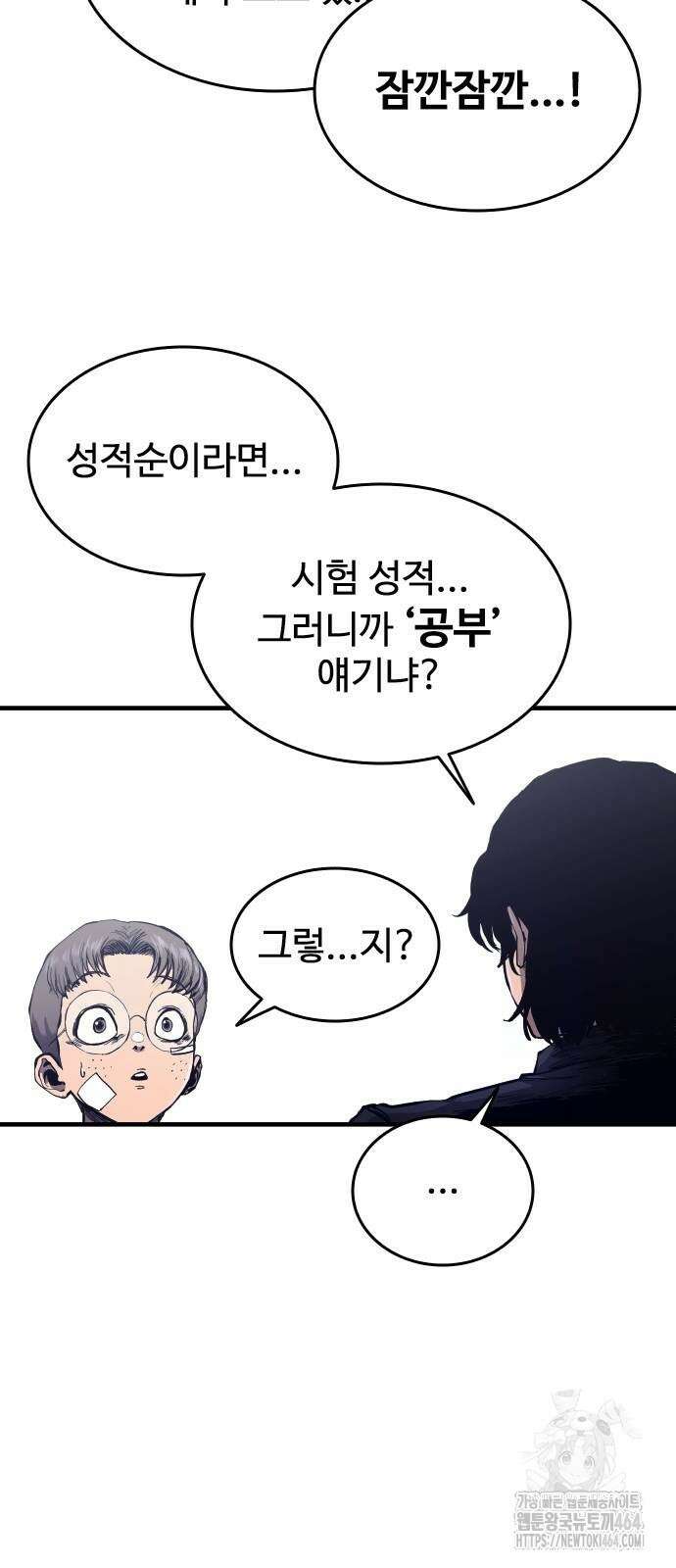 하이클래스 2화 17