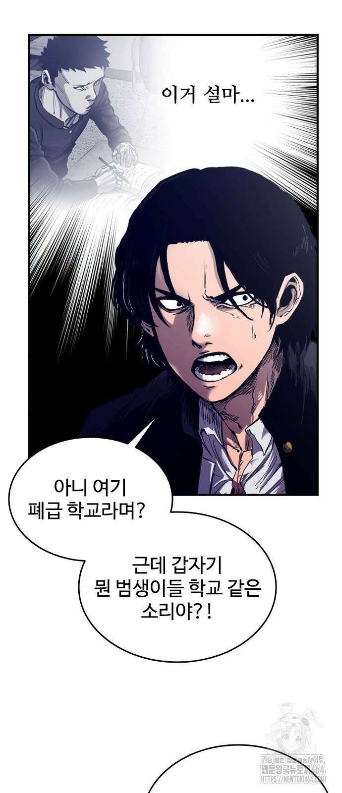 하이클래스 2화 18