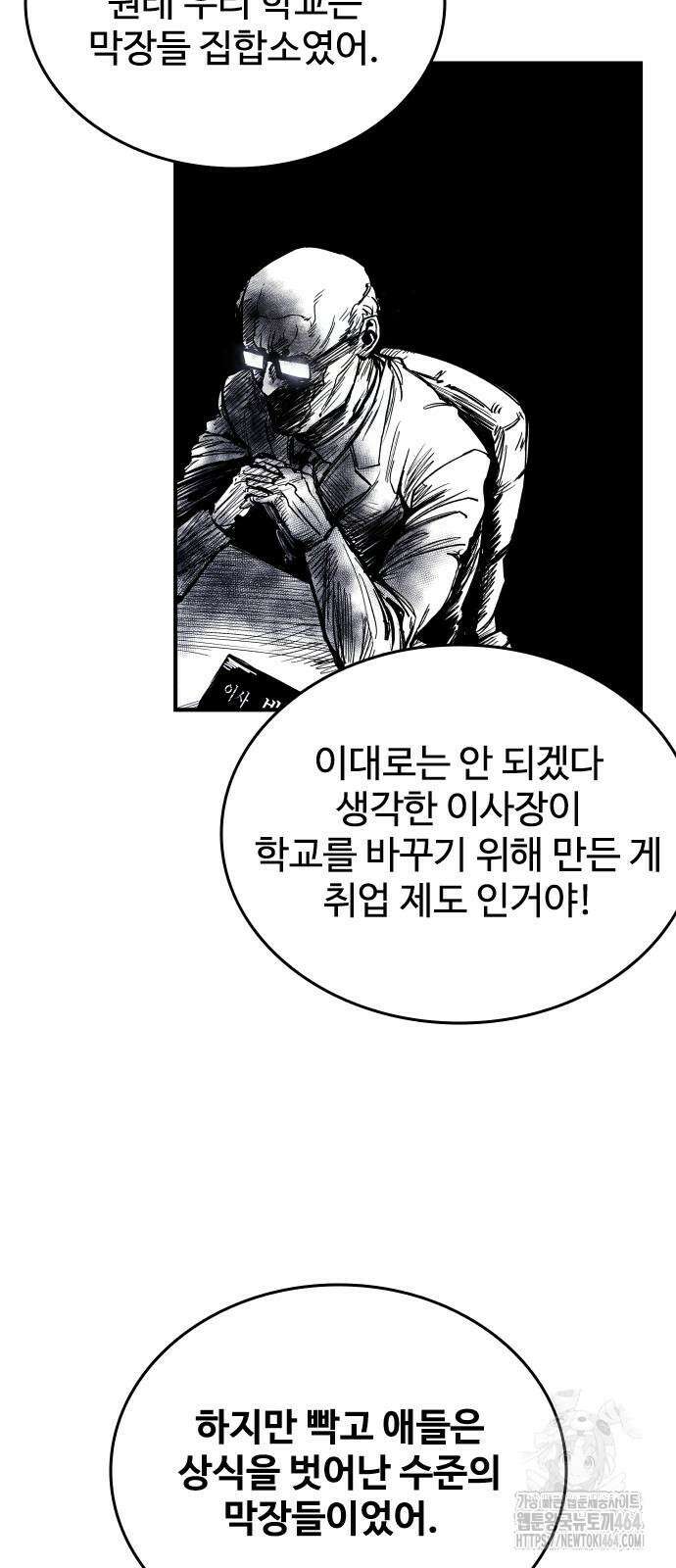 하이클래스 2화 20