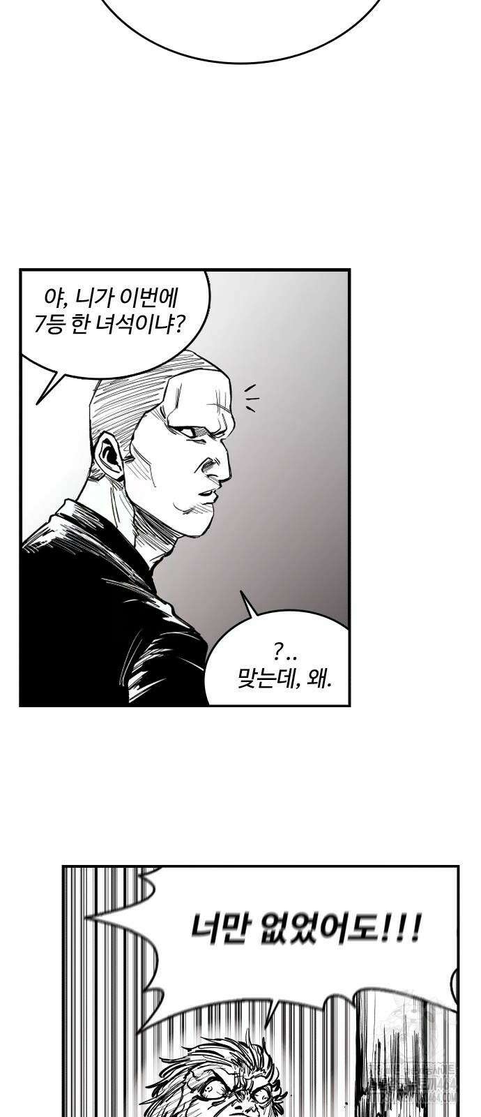 하이클래스 2화 21