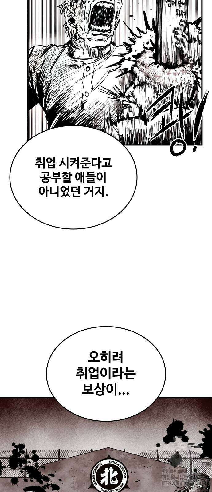 하이클래스 2화 22