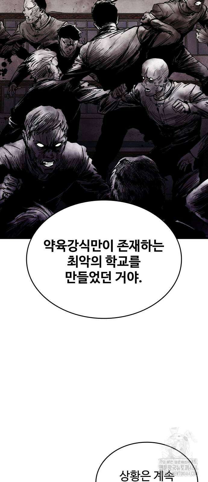 하이클래스 2화 23