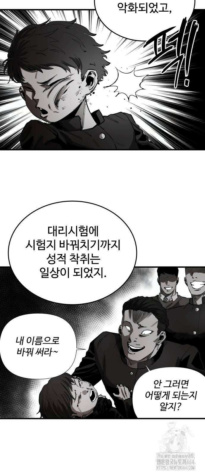 하이클래스 2화 24