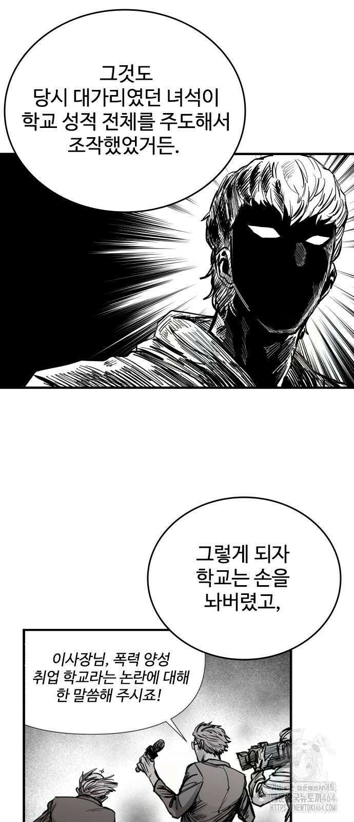 하이클래스 2화 25