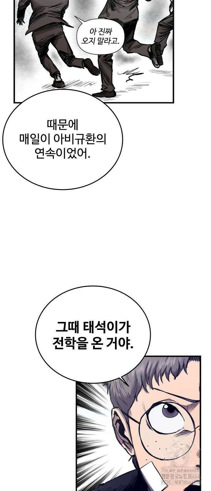 하이클래스 2화 26