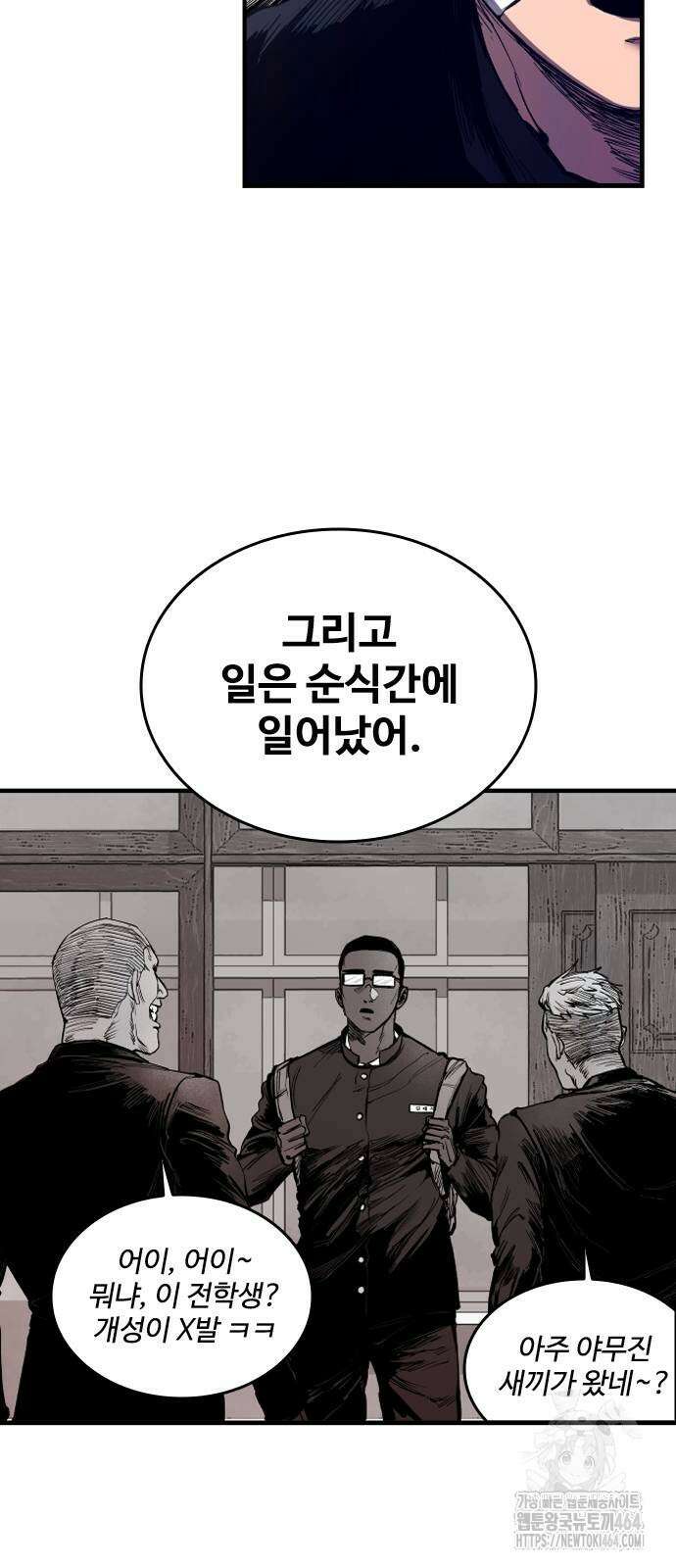 하이클래스 2화 27