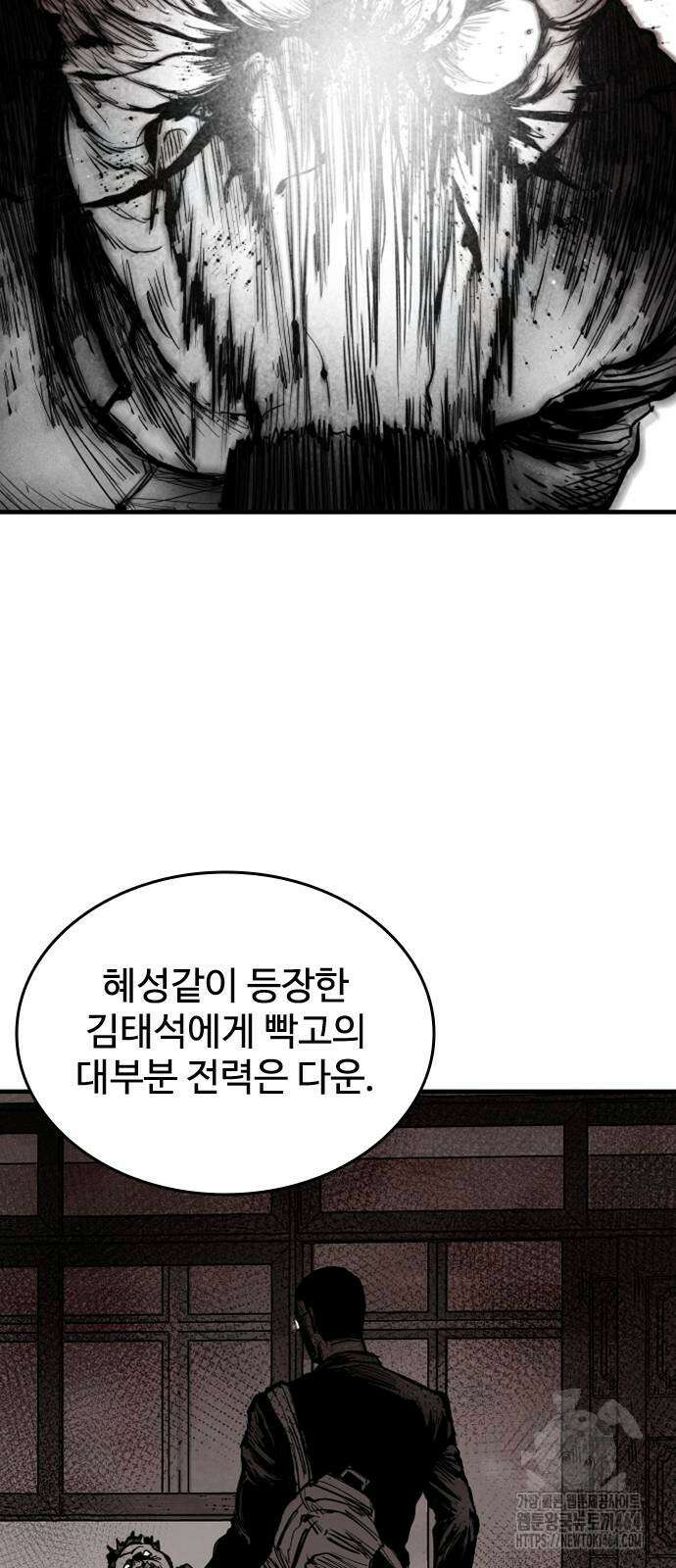 하이클래스 2화 29
