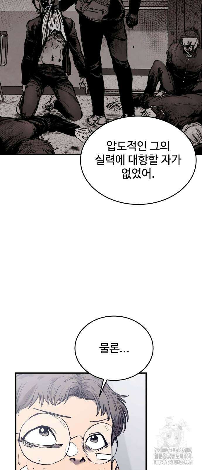 하이클래스 2화 30