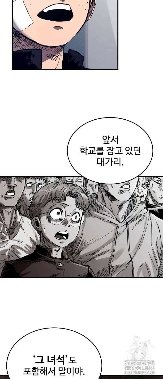 하이클래스 2화 31