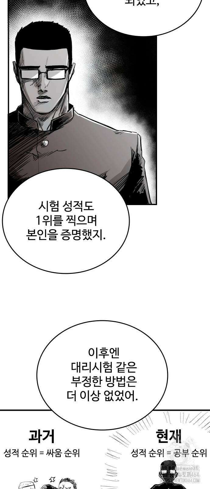 하이클래스 2화 33