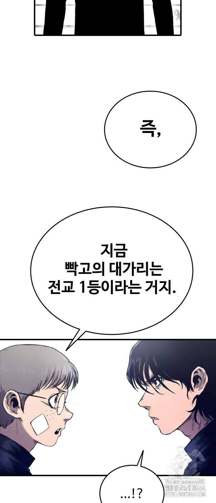하이클래스 2화 35