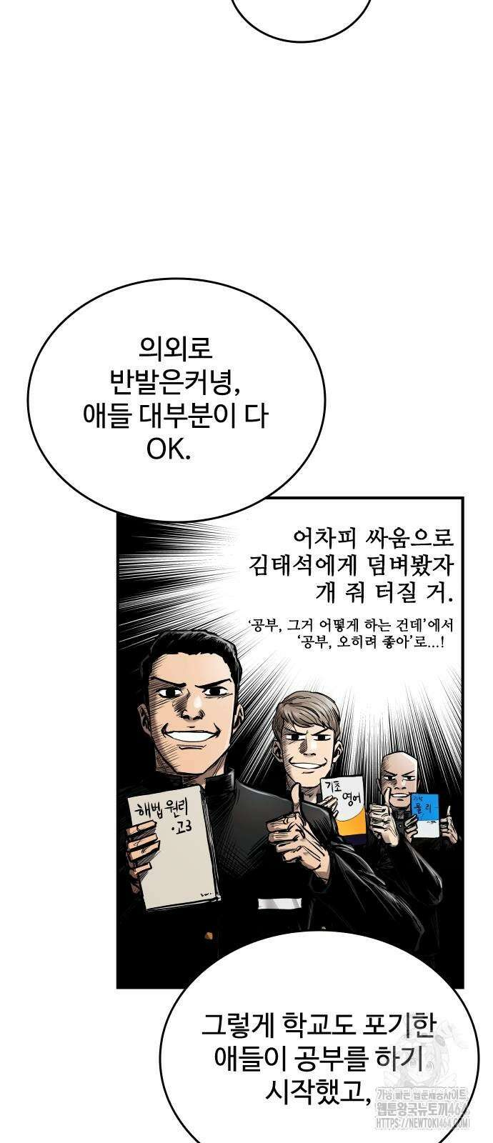 하이클래스 2화 36