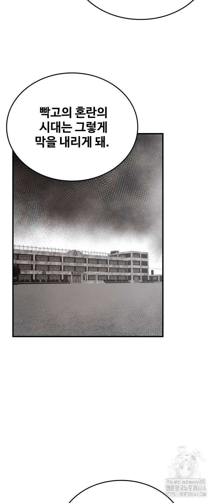 하이클래스 2화 37
