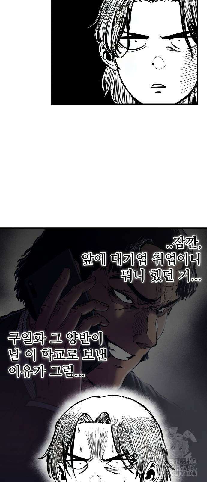 하이클래스 2화 39