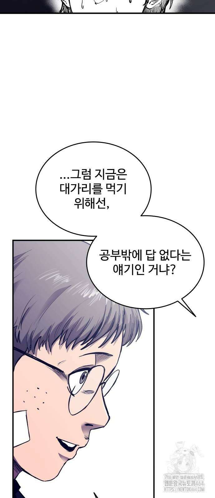 하이클래스 2화 40