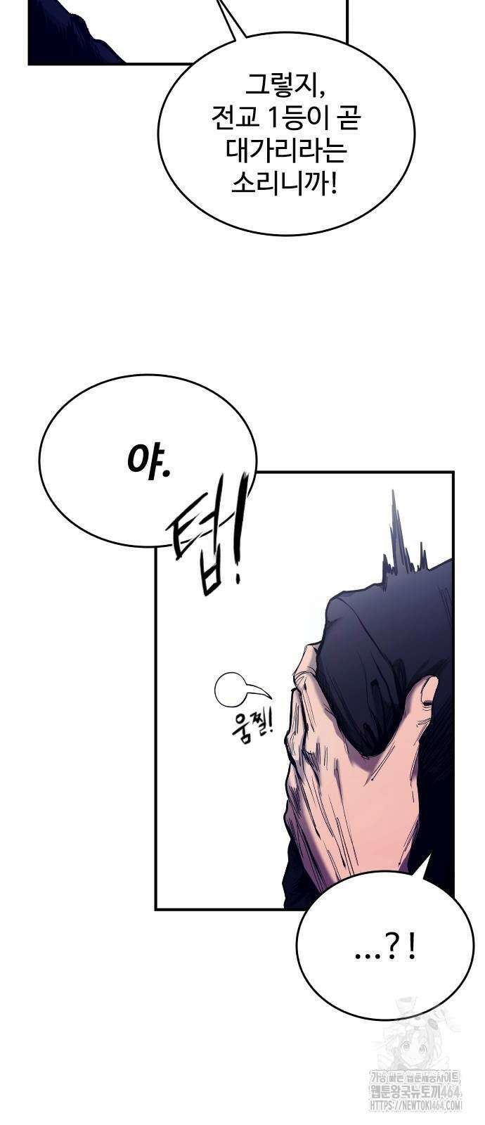 하이클래스 2화 41