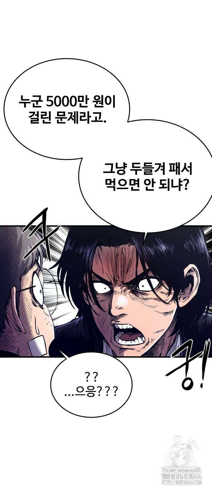 하이클래스 2화 42