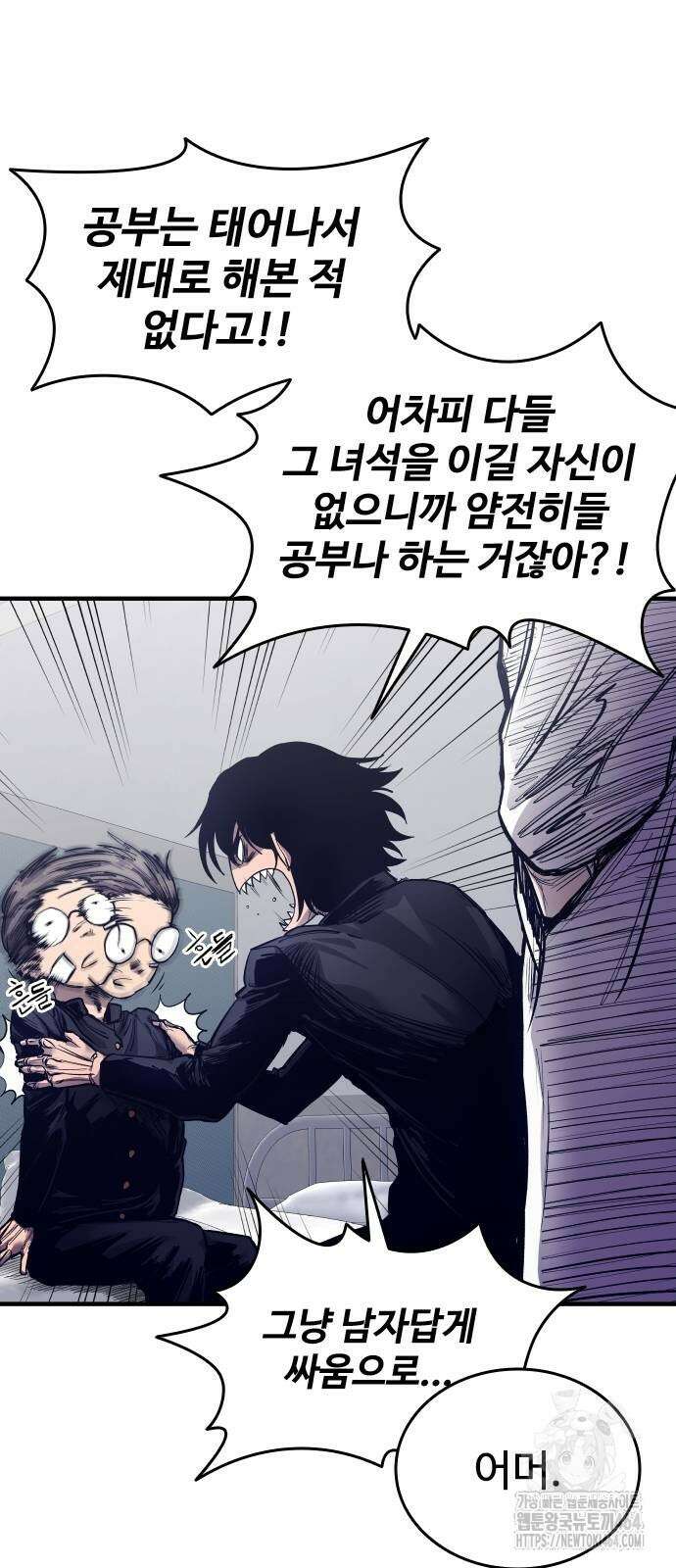 하이클래스 2화 43