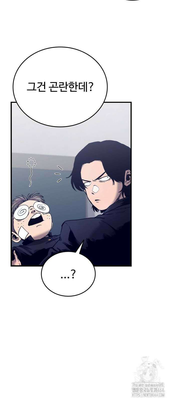 하이클래스 2화 44