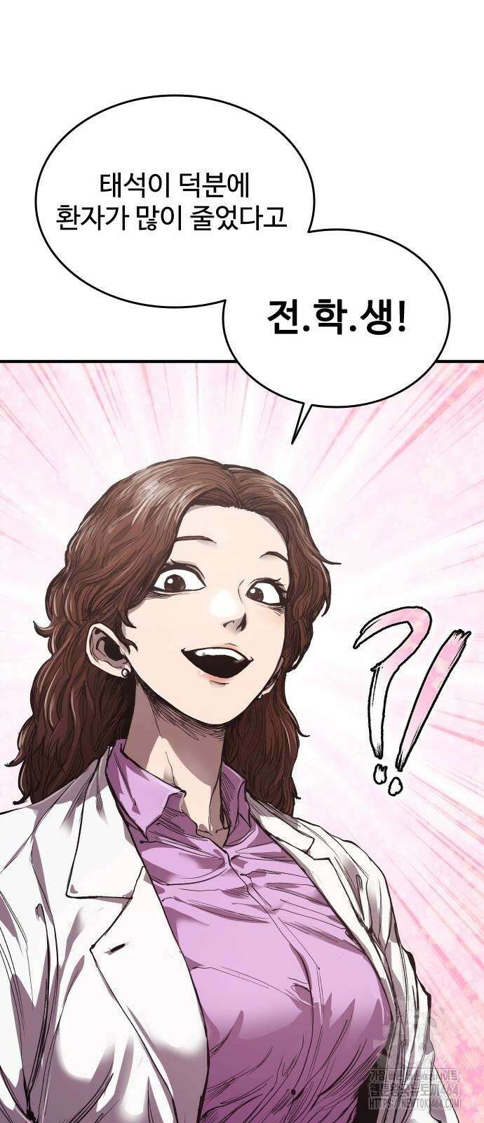 하이클래스 2화 45