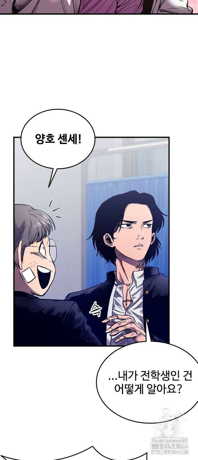 하이클래스 2화 46