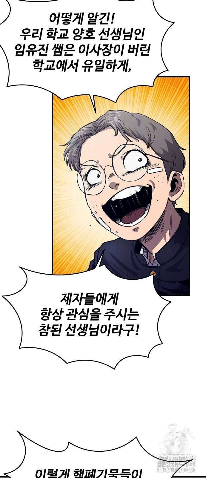 하이클래스 2화 47
