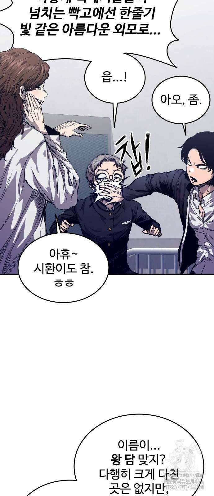 하이클래스 2화 48