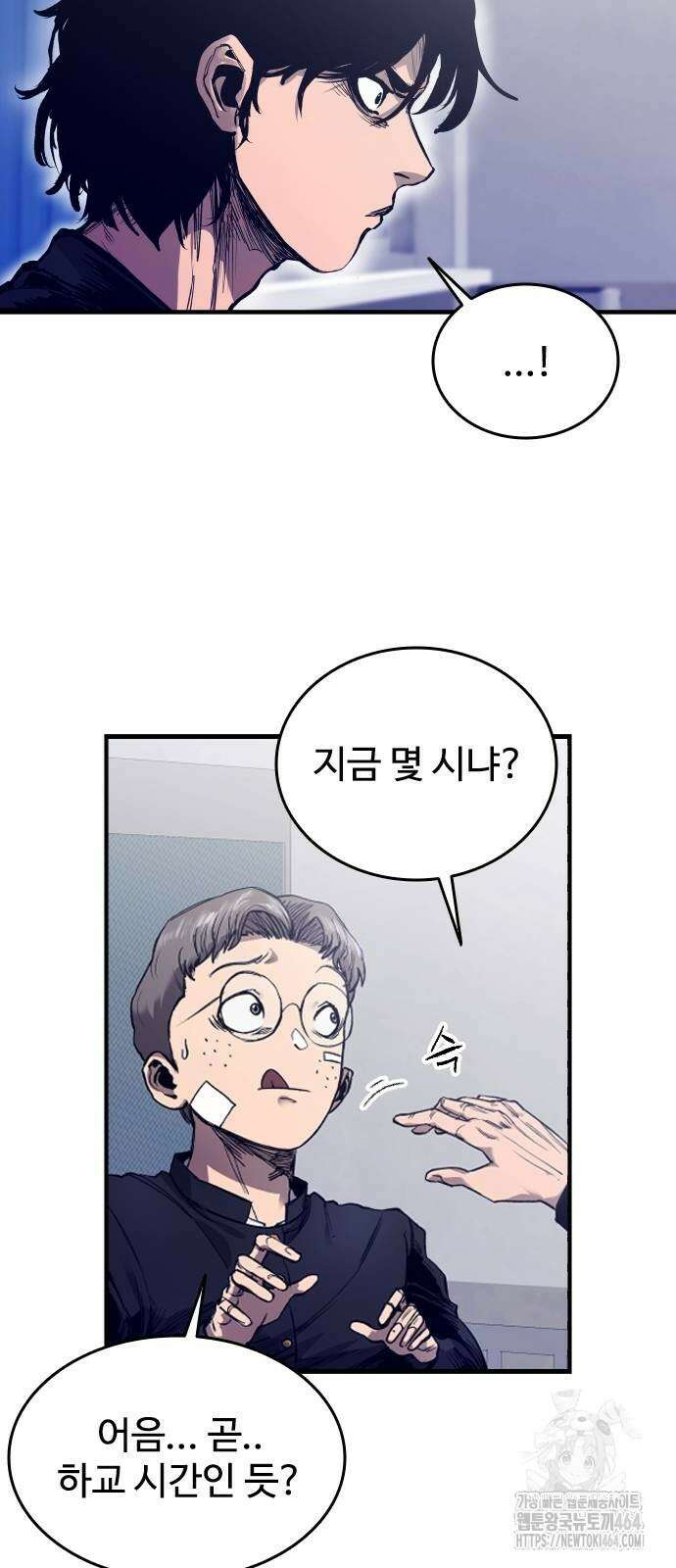 하이클래스 2화 50