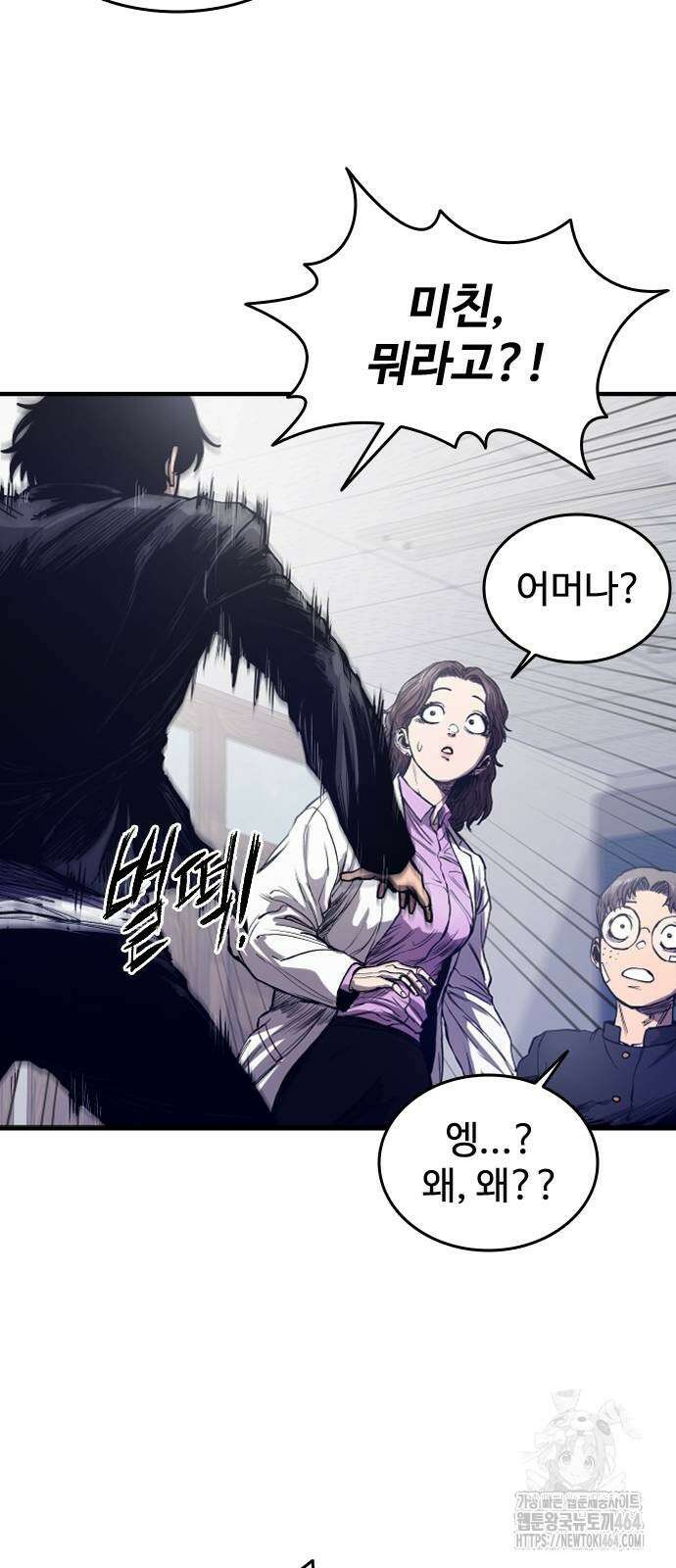 하이클래스 2화 51